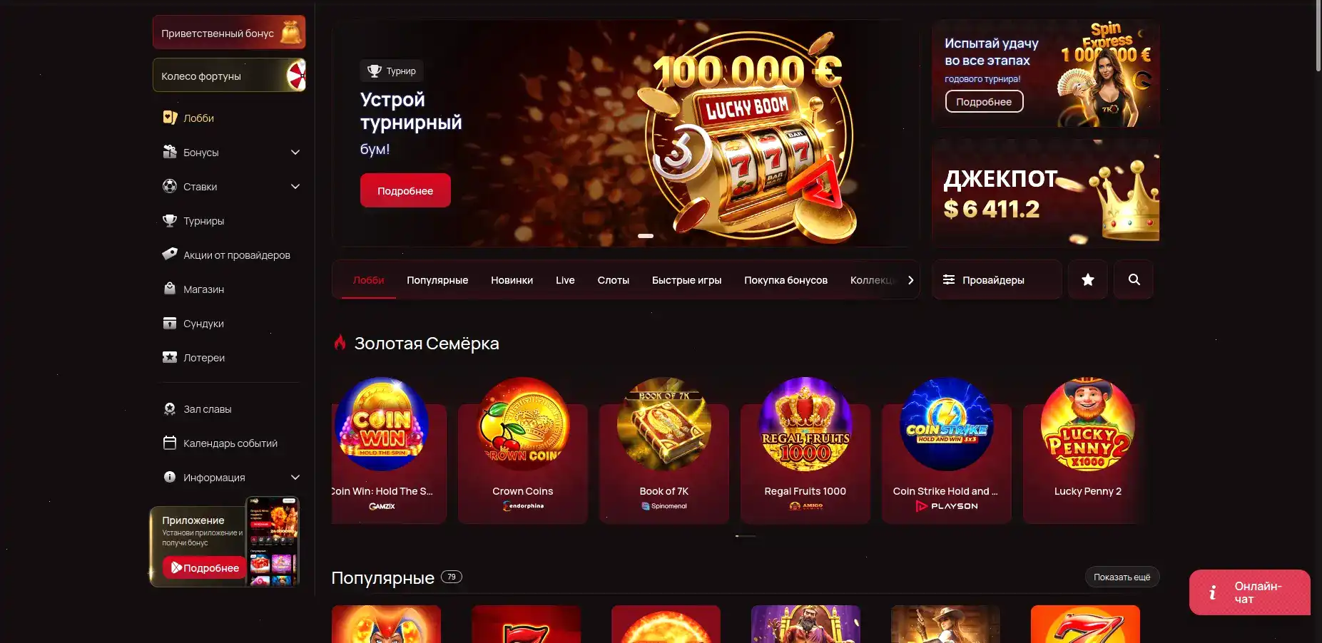 рабочее зеркало Редбокс казино 2026